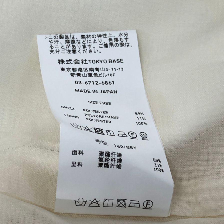 極美品◆ユナイテッドトウキョウ ベスト ホワイト レディース サイズフリー UNITED TOKYO 【AFB40】