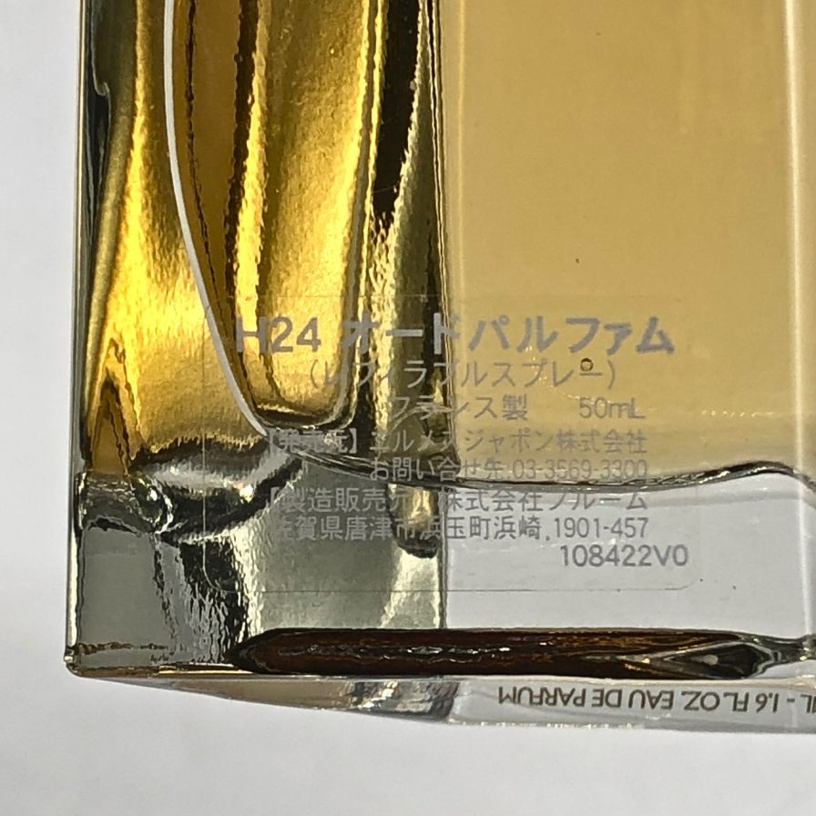エルメス H24 オードパルファム レフィラブルスプレー 100ml