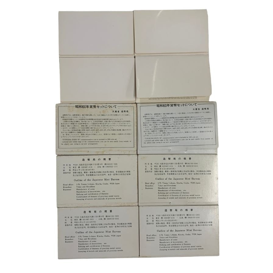 【10セット】大蔵省造幣局 貨幣セット 1985・1986・1987・1988・1990 額面666円 MINT SET【AFB53】【中古】
