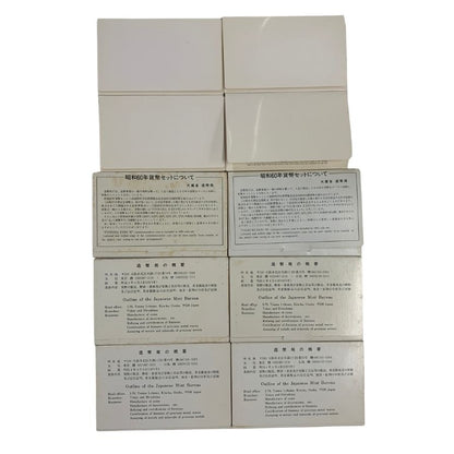 【10セット】大蔵省造幣局 貨幣セット 1985・1986・1987・1988・1990 額面666円 MINT SET【AFB53】【中古】