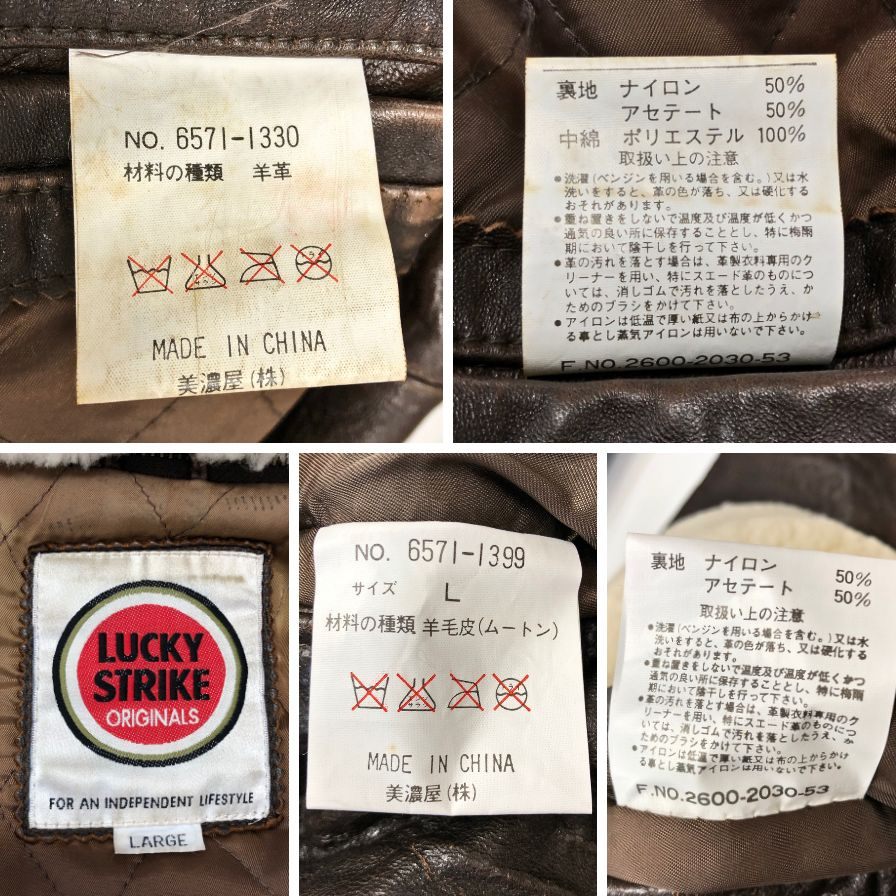 中古◆ラッキーストライク フライトジャケット シープスキン ボア襟付き ブラウン サイズL LUCKY STRIKE 【AFG1】