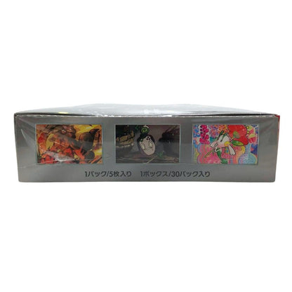 ポケモンカード クリムゾンヘイズ シュリンク付き ボックス【AFI18】【中古】