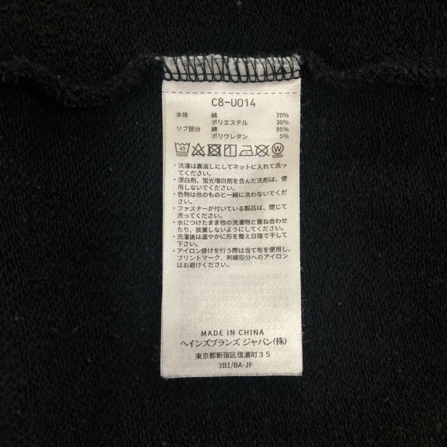 中古◆チャンピオン スウェット PORT LAND ブラック メンズ サイズL Champion 【AFB11】