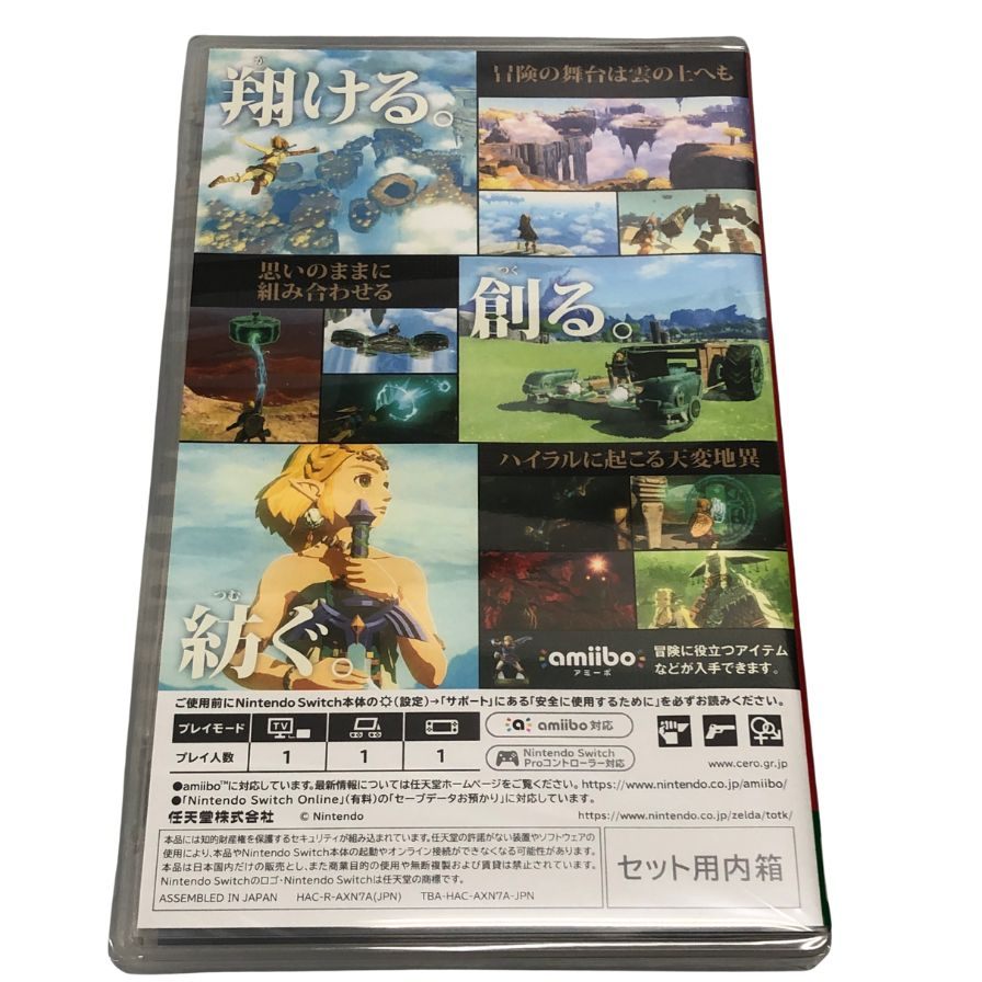 ニンテンドー スイッチ ゼルダの伝説 ティアーズ オブ ザ キングダム コレクターズ エディション Nintendo Switch【AFI28】【中古】