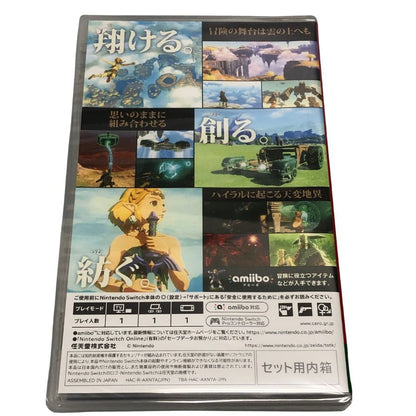 ニンテンドー スイッチ ゼルダの伝説 ティアーズ オブ ザ キングダム コレクターズ エディション Nintendo Switch【AFI28】【中古】