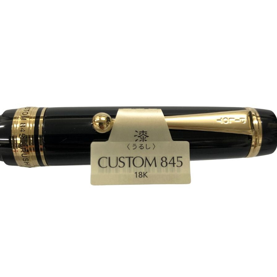 パイロット 万年筆 カスタム845 漆 Urushi ペン先18K FKV-5MR-B-M ブラック ユニセックス PILOT【AFI29】