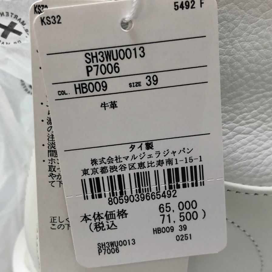 MM6×ドクターマーチン 1460 8ホールブーツ ホワイト サイズ25㎝ Maison Margiela Dr.martens 約25.0cm【AFD15】