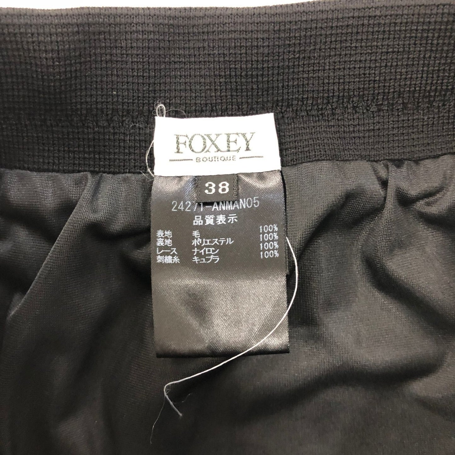 フォクシー ブティック ニット スカート ボタン デザイン レディース ブラック サイズ38 FOXEY BOTTIQUE【AFB27】