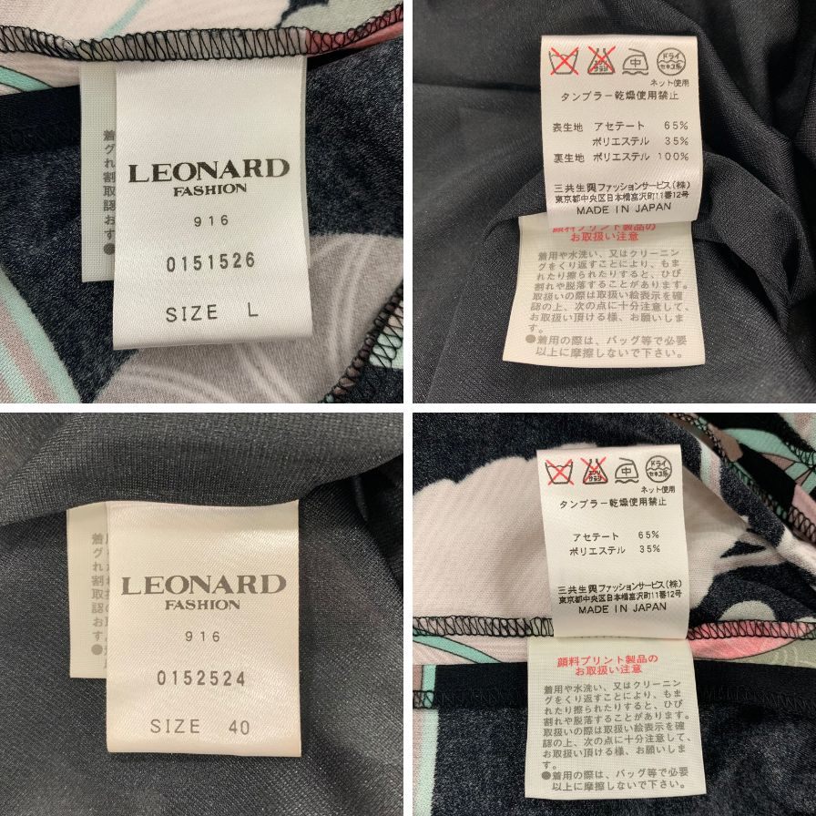 レオナール セットアップ 1Bジャケット スカート アセテート×ポリエステル 花柄 ブラック系 サイズL レディース LEONARD【AFB8】