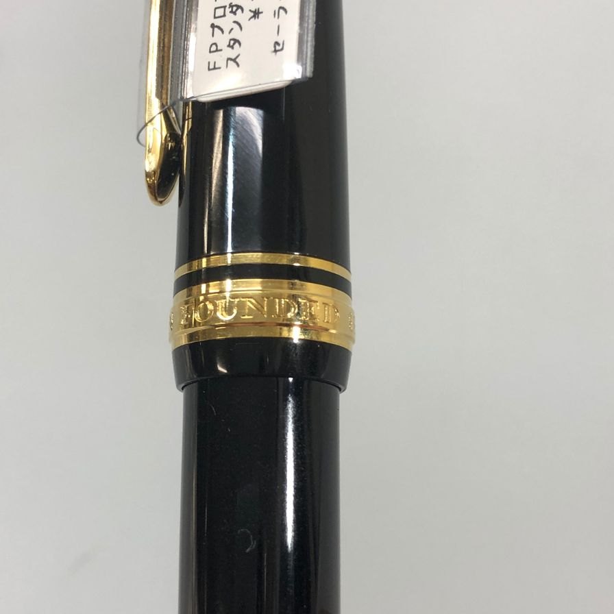 セーラー 万年筆 プロフィットスタンダード JAPAN FOUNDED 1911 ブラック ペン先14K 585  SAILOR【AFI14】
