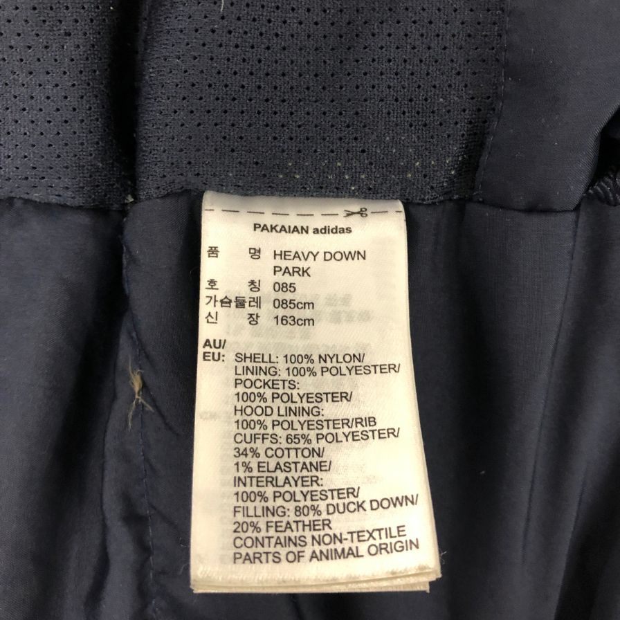 中古◆アディダス ヘビーダウンパーカ BQ5259 メンズ ネイビー サイズ085 ADIDAS 【AFA13】