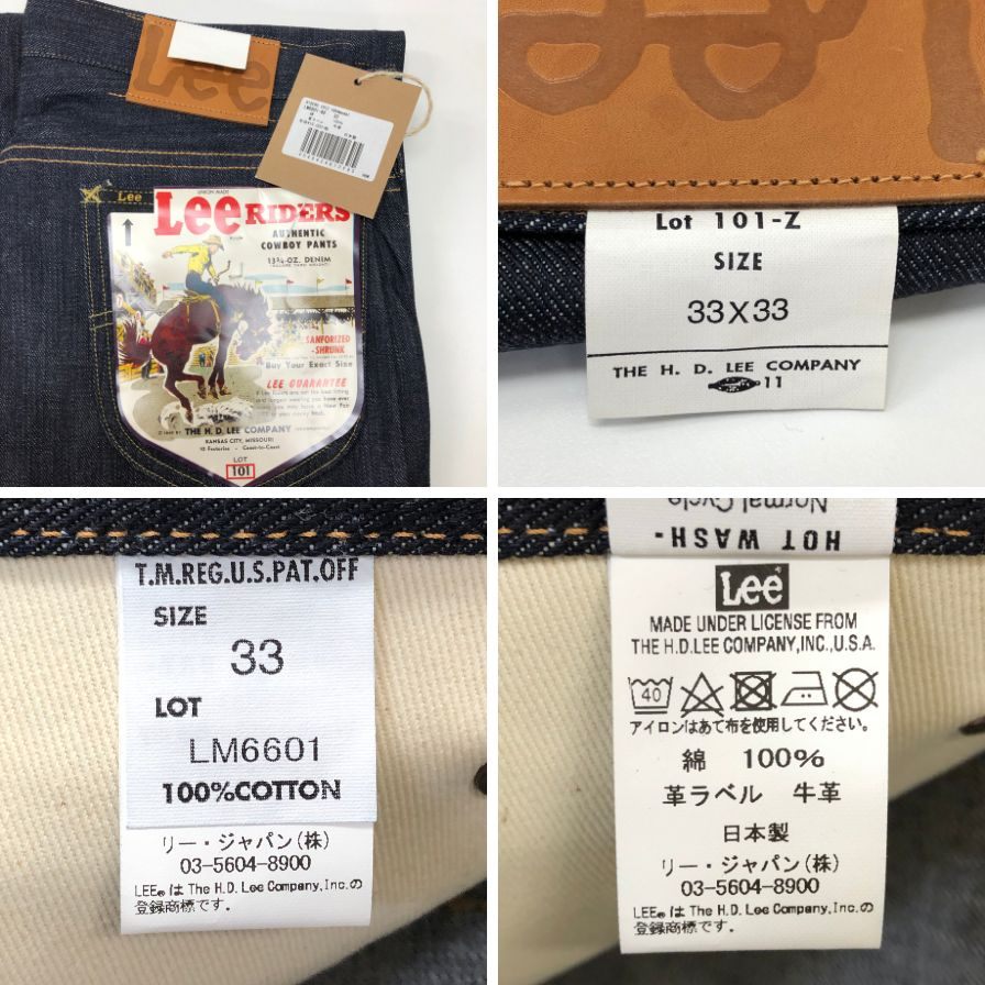 リー ジーンズ デニム パンツ 101Z LM6601-89 復刻1954年 メンズ サイズ33×33 ブルー Lee 【AFB11】