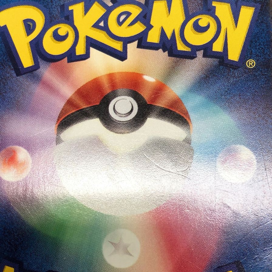 ポケモンカード ゼクロム SR ホワイトコレクション 055/053 POKEMON CARD【AFI25】【中古】