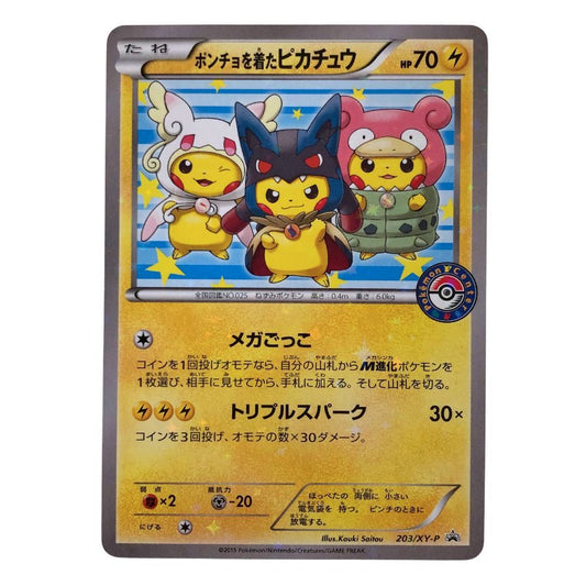 ポケモンカード ポンチョを着たピカチュウ 203/XY-P 白カケ 傷有り ポケカ POKEMON【AFI25】【中古】