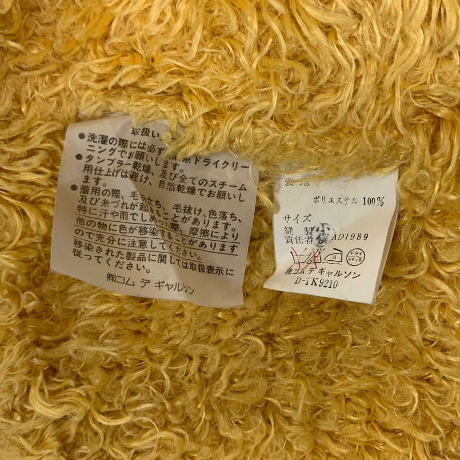 美品◆コムデギャルソン アーカイブ ショート丈ハイネックトップス ポリエステル サイズF GN-050380 AD1989 COMME des GARCONS 【AFB4】