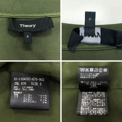 中古◆セオリー ナイロンブルゾン カーキ サイズS レディース theory 【AFB8】