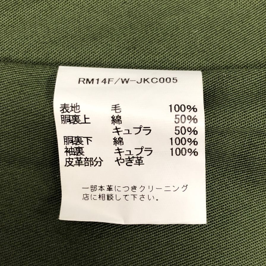 極美品◆ザ ラギッドクロージング ウール テイラード ジャケット メンズ サイズ M グリーン系 THE RUGGED CLOTHING 【AFA2】