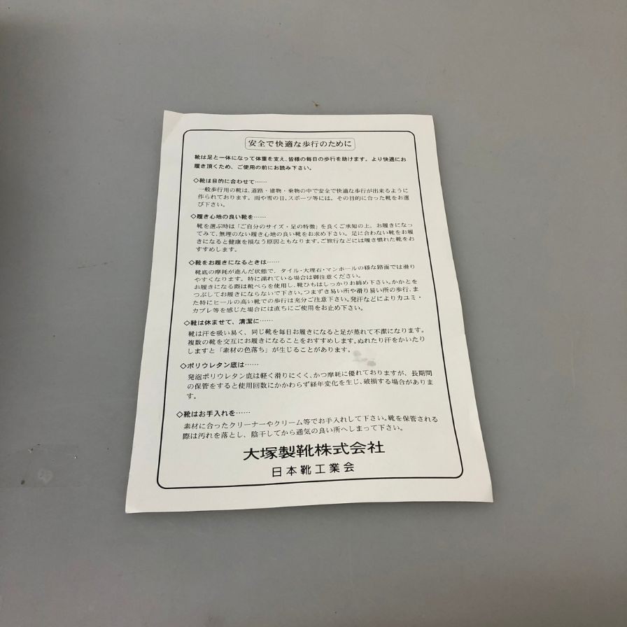 三陽山長 ストレートチップ レザーシューズ R2010ラスト ダークブラウン サイズ7 メンズ 約25.0cm【AFD5】