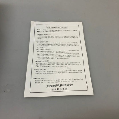三陽山長 ストレートチップ レザーシューズ R2010ラスト ダークブラウン サイズ7 メンズ 約25.0cm【AFD5】
