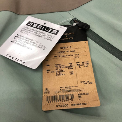 新品同様◆ザ ノース フェイス NS62510 レイバックビーシージャケット マッシュルーム スレートモス メンズ サイズL THE NORTH FACE 【AFB41】
