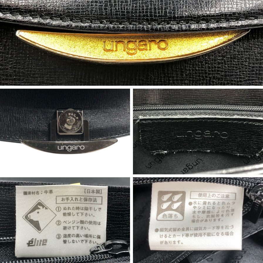 ウンガロ バッグ レザー ショルダー フォーマル ゴールド金具 ブラック Ungaro【AFE6】