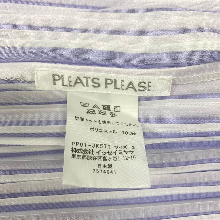 極美品　プリーツプリーズ　トップス　ノースリッブトップス PLEATS PLEASE ISSEY MIYAKE】プリーツプリーズイッセイミヤケ