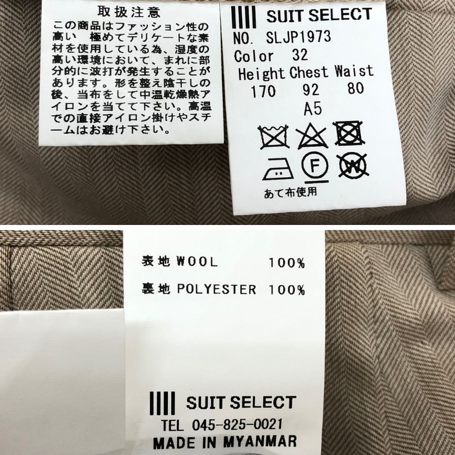 スーツセレクト ウール テーラードジャケット SLJP1973 ＆ アジャスター付きスラックス SLJP1973 セットアップ ベージュ ストライプ サイズA5 メンズ SUIT SELECT SETUP【AFA4】