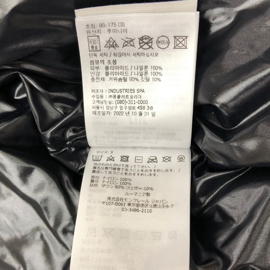 新品同様◆モンクレール モンクラ ダウンジャケット サイズ3 ブラック MONCLER MONTCLA 【AFA12】