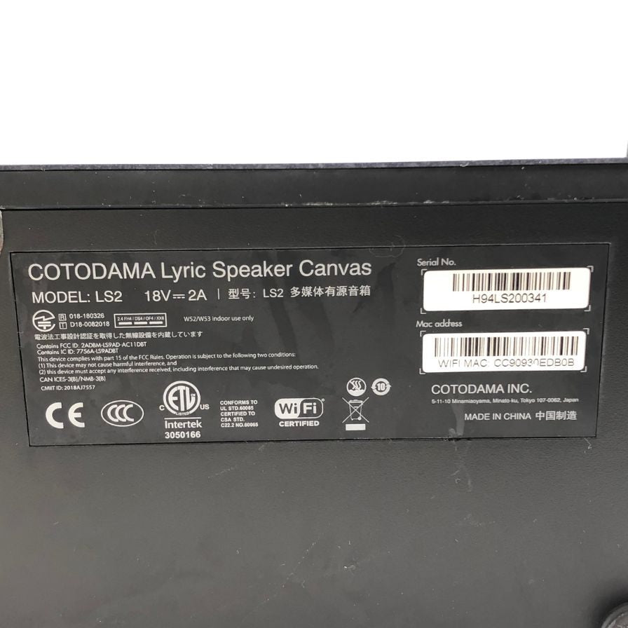 コトダマ リリックスピーカー キャンバス LS2 COTODAMA Lyric Speaker Canvas【AFE0】【中古】