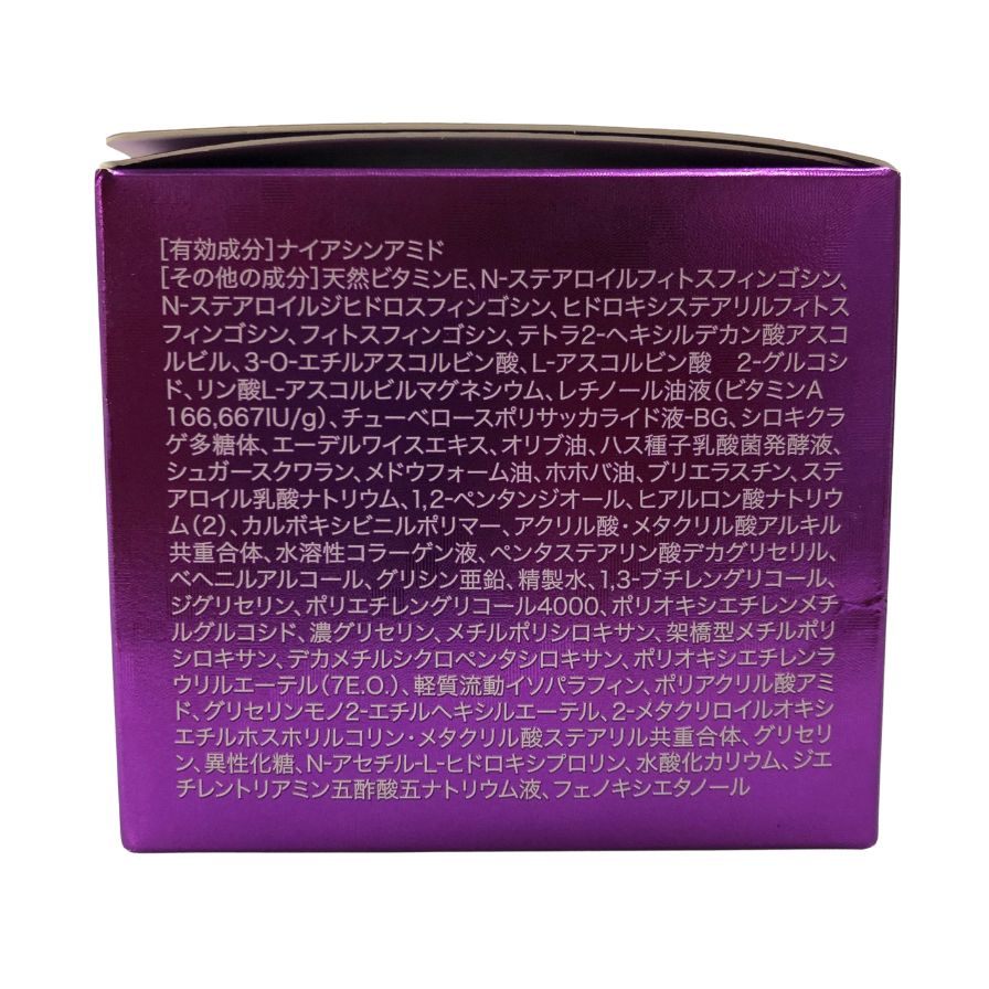 チェンジ カオリホワイト リンクルモイスチャージュエリー 50g CHANGE【AFI18】【中古】
