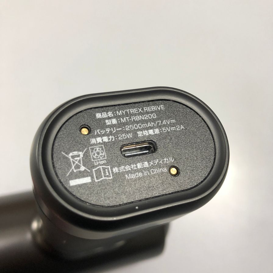 マイトレックス リバイブ マッサージガン MT-RBN20G ブラック MYTREX【AFI28】【中古】
