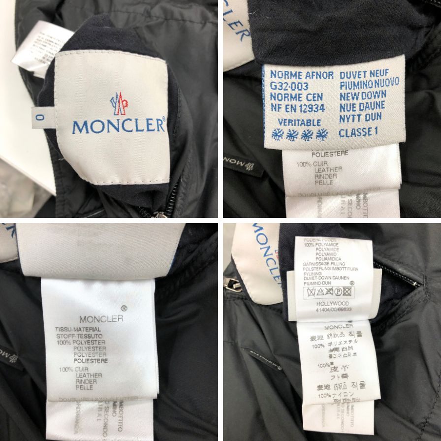 中古◆モンクレール ダウンジャケット ハリウッド ブラウン サイズ0 メンズ MONCLER HOLLYWOOD 【AFA18】