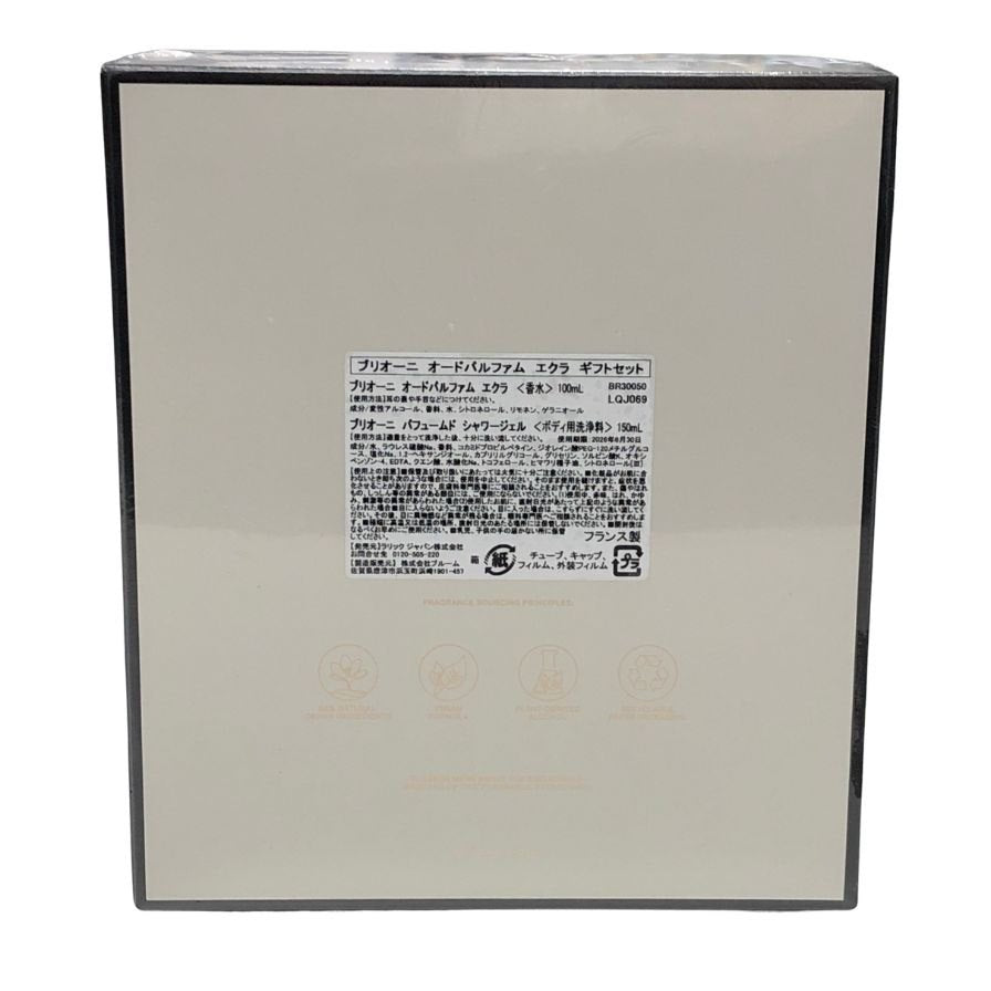 ブリオーニ 香水 オードパルファム エクラ 100ml パフュームド シャワージェル 150ml ギフトセット Brioni【AFI11】【中古】