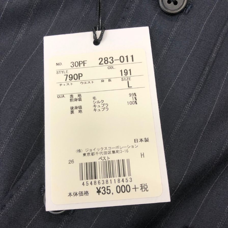 新品同様◆ポールスミス バイカラー 1Bテーラードジャケット ベストセット ブルー×ダークネイビー サイズL PAUL SMITH 【AFB48】