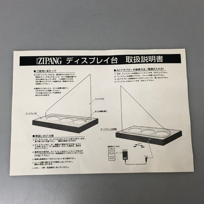 ジパング ディスプレイ台 ボトル台 アクリル ZIPANG【AFE13】【中古】