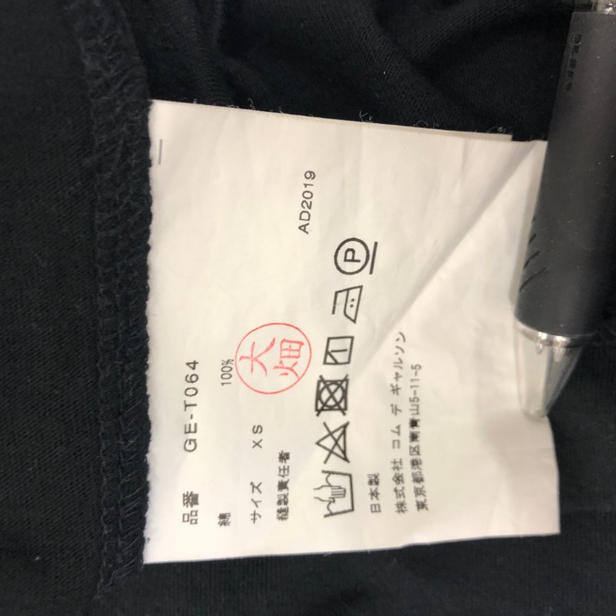 美品◆コムデギャルソン レディース 長袖カットソー GE-T064 AD2019 日本製 サイズXS ブラック COMME des GARCONS 【AFB4】