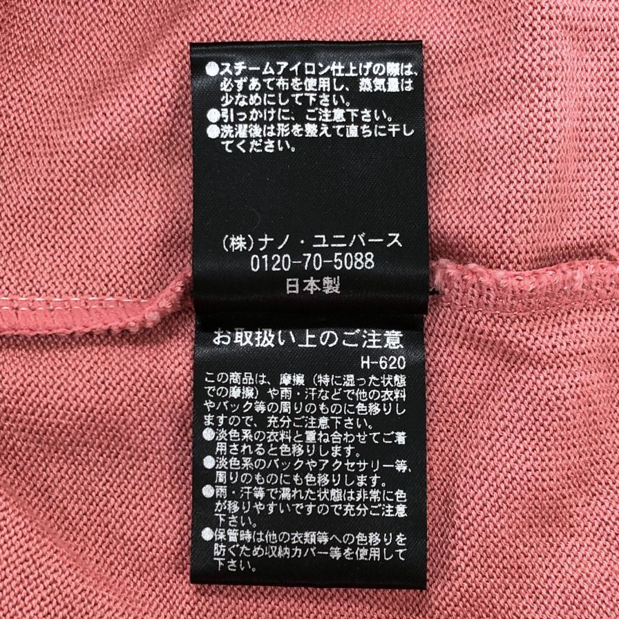 極美品◆ナノユニバース ラウンドネック コットン ニット Ｔシャツ メンズ サイズＬ紫系 nano Universe 【AFB26】