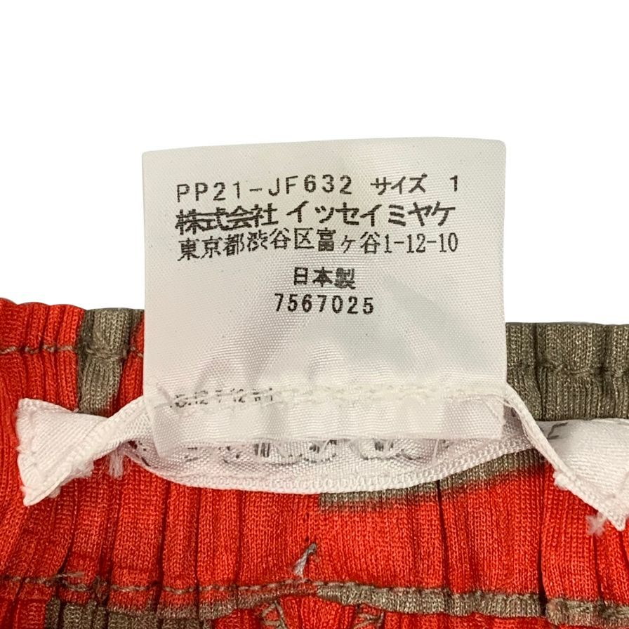 新品同　希少　プリーツプリーズ　イッセイミヤケ　ガウチョパンツ　マルチカラー　M 極美品☆PLEATS PLEASE プリーツプリーズ イッセイミヤケ 20SS