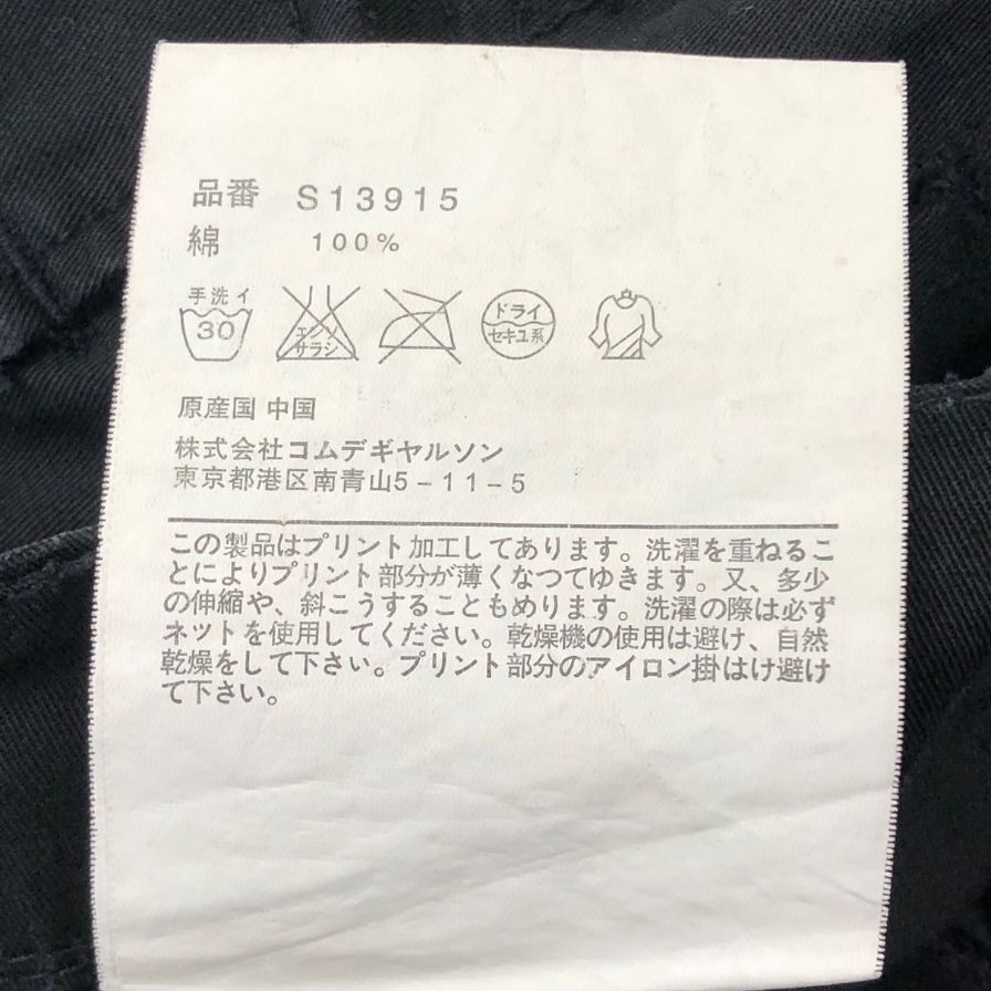 コムデギャルソン オム カーゴパンツ ブラック メンズ サイズ2 COMME des GARCONS HOMME 【AFB12】
