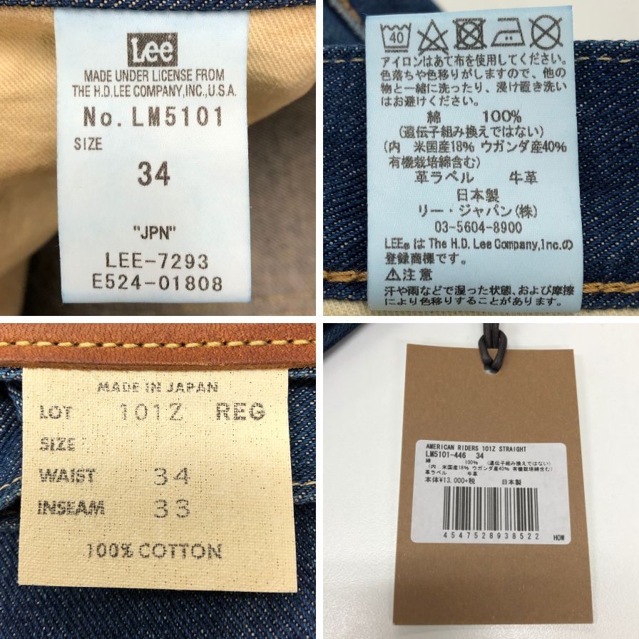 リー ジーンズ デニム パンツ ジッパーフライ 101Z LM5101-446 メンズ サイズ34×33 ブルー Lee 【AFB11】