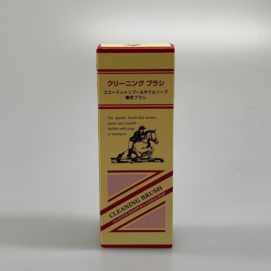 スエードシャンプー&サドルソープ専用ブラシ【AFI8】【中古】