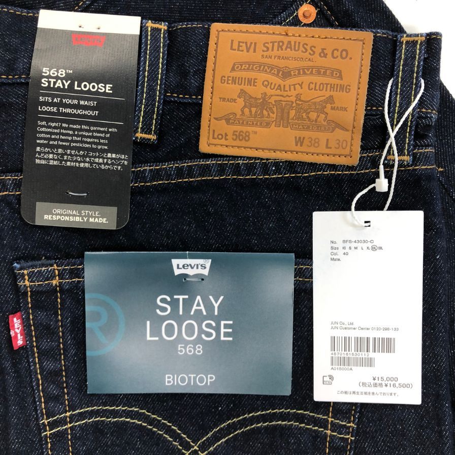 ビオトープ×リーバイス デニム 568 インディゴ メンズ W38 L30 BIOTOP×LEVI'S 【AFB21】