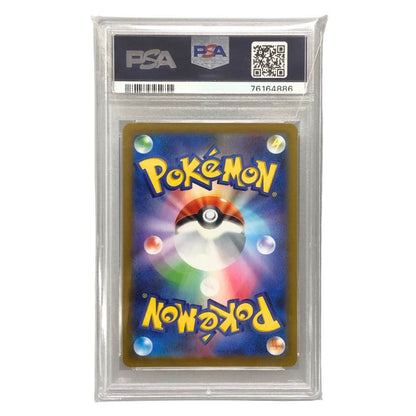 ポケモンカード はくばバドレックス VMAX HR SA PSA10 鑑定 スペシャルアート 白銀のランス【AFI25】【中古】