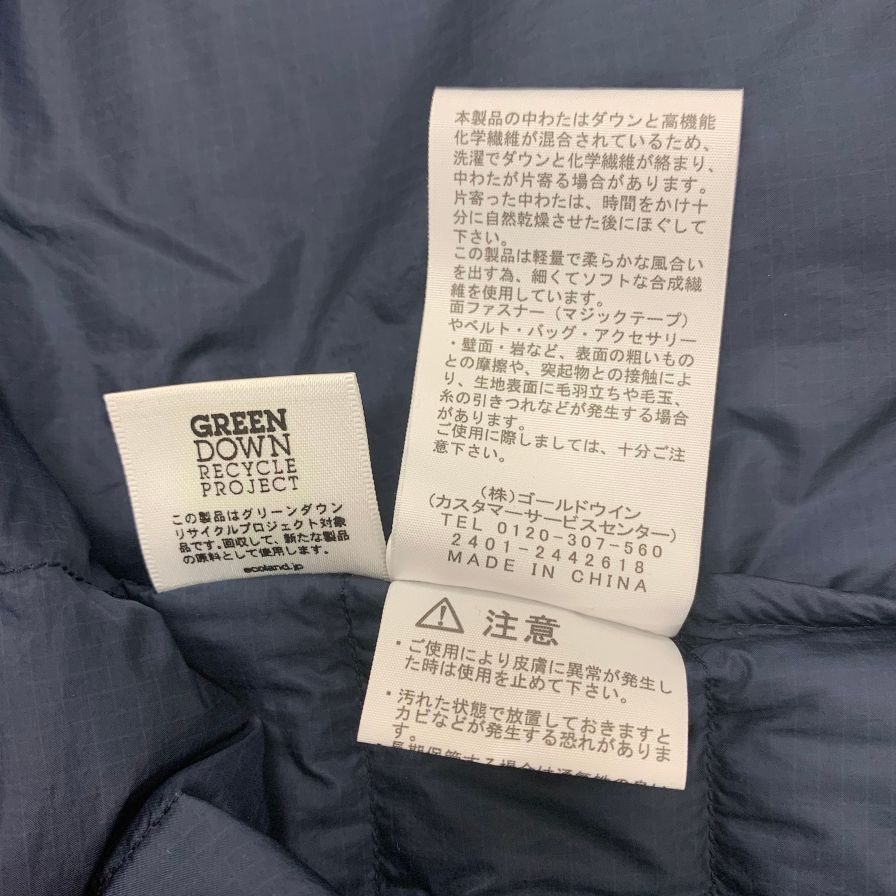 美品◆ザ ノースフェイス ダウンカーディガン ND92262 ウィンドストッパーゼファーシェル ゴアテックス メンズ アーバンネイビー サイズM THE NORTH FACE GORE-TEX WS Zepher Shell Cardigan 【AFB28】