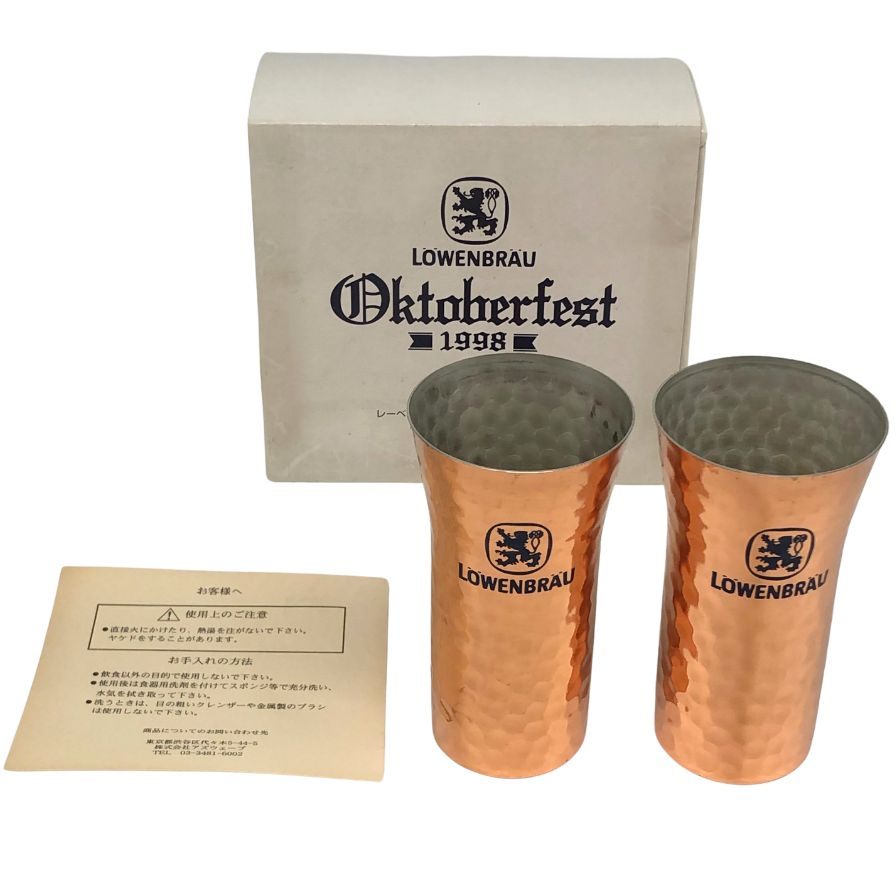 ローベンブロイ 銅製ビアカップ 2個入り LOWENBRAU【AFI28】【中古】