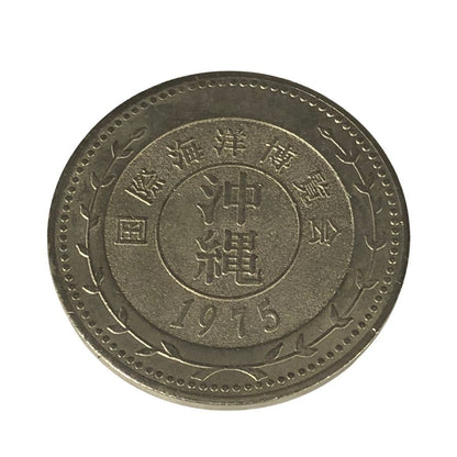 沖縄国際海洋博覧会 EXPO70 記念メダル【AFI12】【中古】