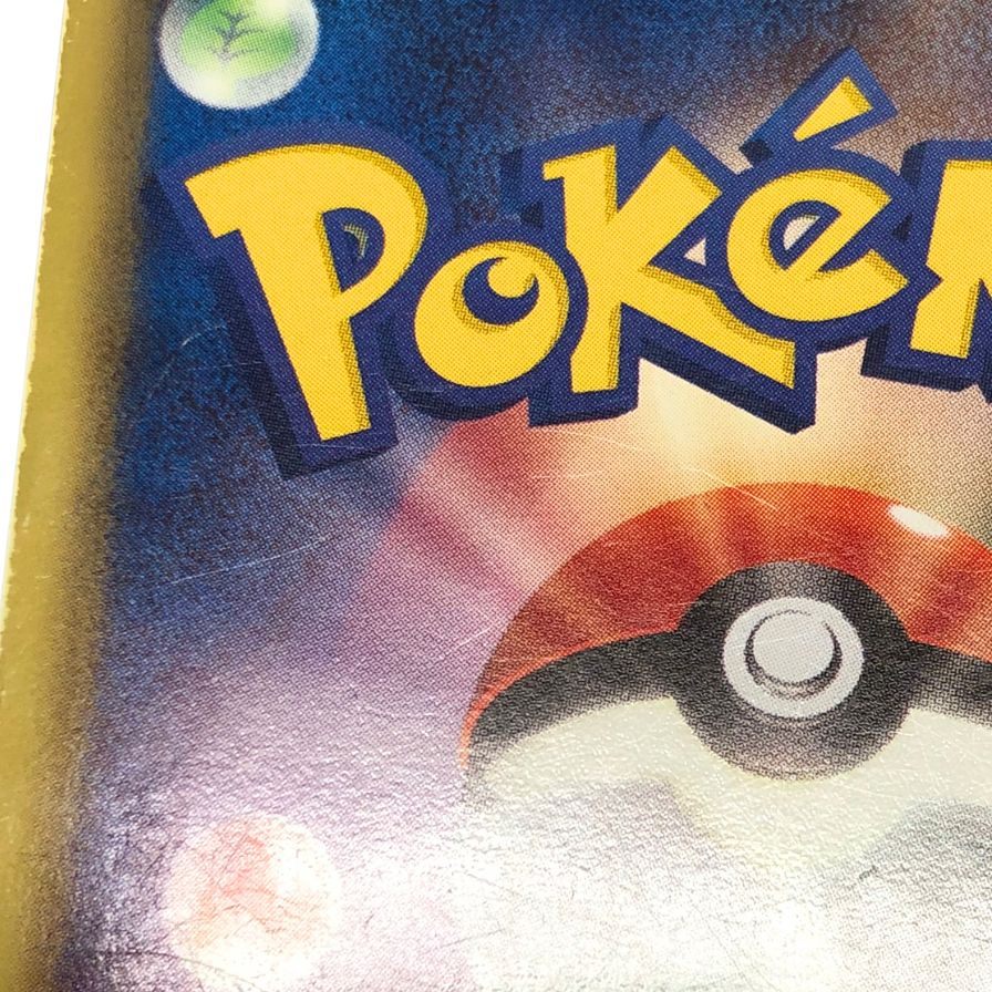ポケモンカード ゼクロム SR ホワイトコレクション 055/053 POKEMON CARD【AFI25】【中古】