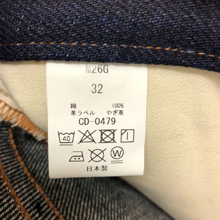 ビッグジョン デニム ストレート 26oz M26G-000 メンズ サイズ32 ブルー BIG JOHN 【AFB17】