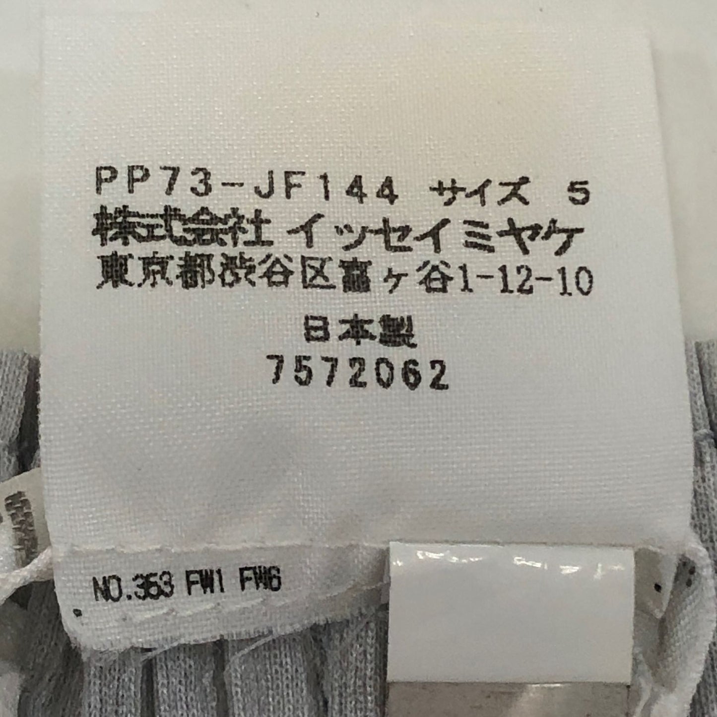 プリーツプリーズ ワイドパンツ PP73-JF144 ポリエステル レディース グレー サイズ5 PLEATS PLEASE 【AFB3】