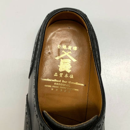 三陽山長 レザシューズ パンチド メダリオン ブラック メンズ サイズ6.5 右足のみ 約25.5cm【AFC44-2】